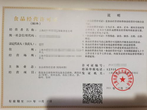 5月10日起，上海食品經(jīng)營(yíng)許可管理迎來多項(xiàng)重要新規(guī)