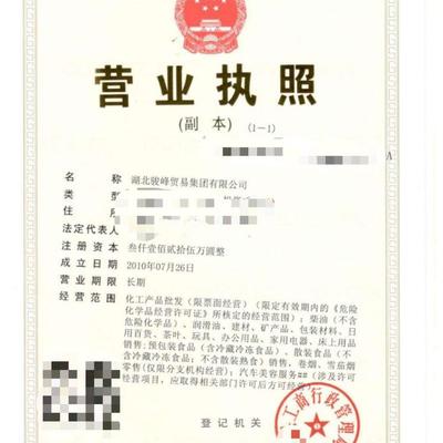 湖北駿峰貿易 專業柴油汽油批發，煉廠合同價直供，化工產品全國配送